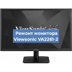 Замена конденсаторов на мониторе Viewsonic VA2261-2 в Волгограде